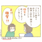 そらの常日頃ブログ
