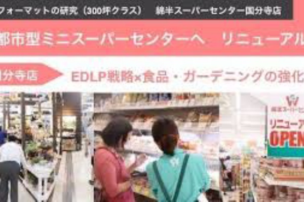 ホームセンター2chまとめ V