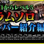 キクマルの轍