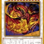 遊戯王ocg ゴールドパック16に 星態龍 が収録決定 スターライト速報 遊戯王ocg情報まとめ