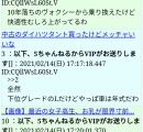 俺の人生順調すぎワロタｗｗｗｗｗｗｗ