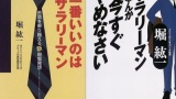 社畜ってなんで起業しないの？