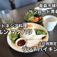 青森市緑 サンロード青森内にある「インドネシア料理 ワルン マタハリ」さんに伺い土日祝限定のランチバイキングでカオマンガイとガパオライスのハーフ&ハーフをキメてきました！