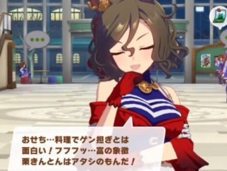 【ウマ娘】名前に『おせち』を入れて一番美味しそうになりそうなウマ娘