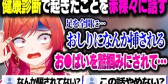 【ホロライブ】りりか、健康診断で起こったことを赤裸々に話す『なんか騙されてない？』