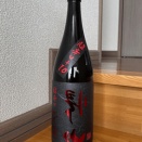 超辛口　純米吟醸　帰山