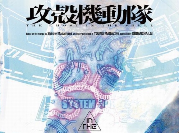 「攻殻機動隊」新作アニメ企画始動…TVアニメに続きサイエンスSARU制作！