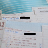 『個人情報が…』の画像