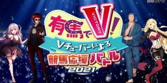 【VTuber】今年すごいと思ったV、天開司「キルシュトルテ」結目ユイ「ぐらちゃん」ルイス「葛葉」