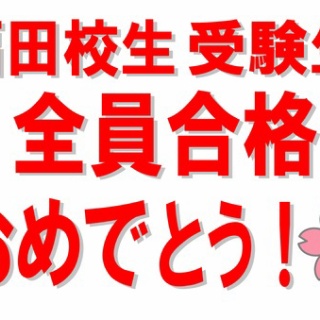 桐光学院　福田校