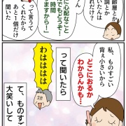 音楽好きな母が習いたかったもの①