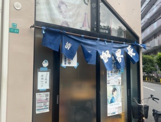 こんなところに角打ち発見！ご近所さんの憩いの場にお邪魔。　木林正雄商店　恵美須町