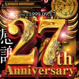 『2026.9/17　アバンザ十条　周年』の画像