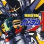 ヤフーニュースさん『ガンダム10』という謎のタイトルを掲載してしまい不名誉のトレンド入り