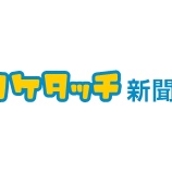 『地元大好きブログメディア「ロケタッチ新聞」β版スタート　モバイルアプリと連携し現在地周辺のローカル情報配信【湯川】』の画像