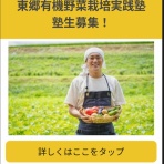 東郷町議会議員　中野まさひろ（中野 勝宏）