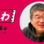 晴 天 と ら 日 和