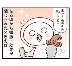 四十肩の戦い・其の十二　～拘縮期来航～