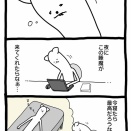 【定時で帰る365日】 今寝たら