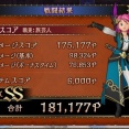 今週のヴァリーブートキャンプ　旅芸人　魔剣士　RANK SS