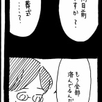 妖怪監視カメラおばさん486