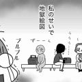 猫の余命宣告⑦待合室を地獄に突き落とす女
