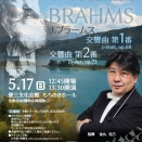 大府市楽友協会管弦楽団　第58回定期定期演奏会