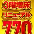 4月27日「メッセ笹塚店」