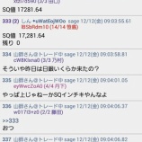 『SQ速報』の画像