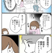 肝臓に異常アリ!?肝生検を受けた結果ーその後のお話（最終話）