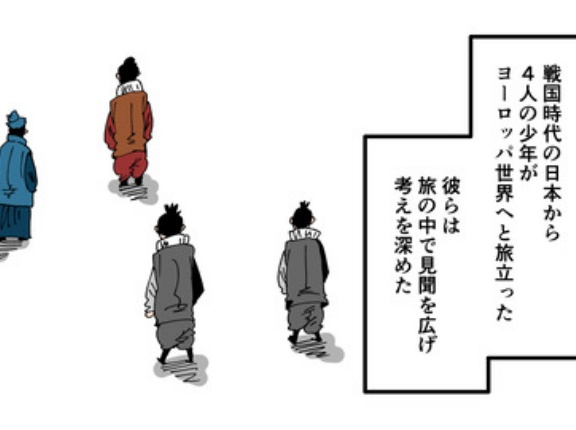 【完】戦国時代ヨーロッパに行った少年たち~それぞれの結末~