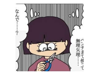 「TRILLマンガ」掲載記事第73弾☆「そこまでする？」家の冷蔵庫が散乱…その後、夫の同僚が犯した“衝撃の行動”とは？