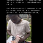 【衝撃映像】本場中国のiPhone転売ヤー、レベルが違ったｗｗｗｗ
