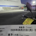 これからフェリーで大阪行くで！
