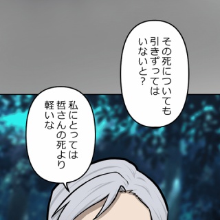 ニート極道「牧村ユタカ」