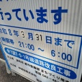 【布田の工事】調布駅前のスクランブル交差点のシマシマが綺麗になっていた！