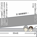 「モバイルバッテリー処分の旅②」モブのすけの日常