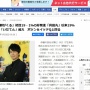 NHK大河『麒麟がくる』初回の平均視聴率は19.1％と好スタート！やっぱ戦国時代は人気だな！