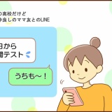 笑ってる場合ではない