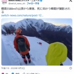 標高5588mの山頂から登山者滑落、死に向かう瞬間が撮影される