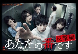 【西野七瀬】にゃーTOP３入り⁈「あな番　反撃編」ビジュアルポスター解禁ｷﾀ――(ﾟ∀ﾟ)――!!
