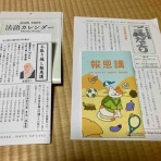 奥万倉の萬福寺blog