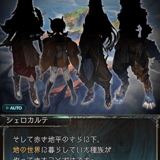 グラブル自称・無課金攻略