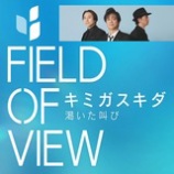 CD ReviewFIELD OF VIEW֥ߥס٤β