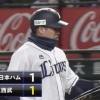 【vs西武】日ハム生田目、4回に山川の犠牲フライで同点に追いつかれる