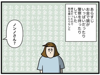 やったらいけない鬼ごっこ⑧