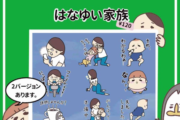 笑う母には福来る Lineスタンプ 笑う母には福来る Lineスタンプ