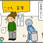 東京ひとり暮らしの小西の記録