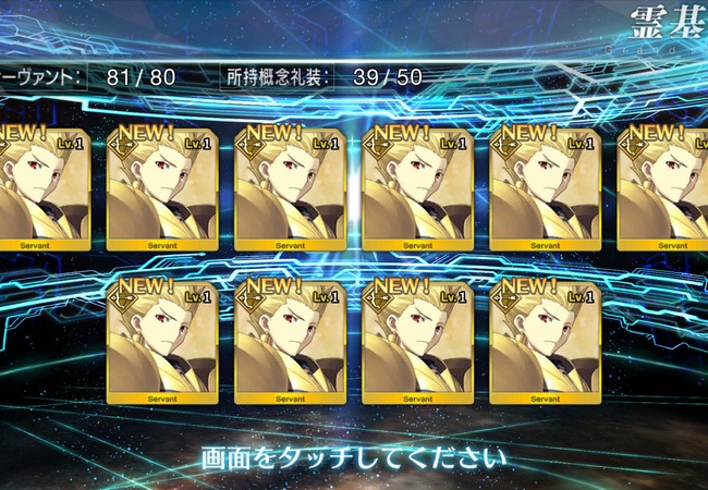 【FateGO】今ガチャ緩いらしいぞ【Grand/Order】