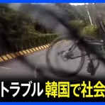 海外反応！　I LOVE JAPAN　